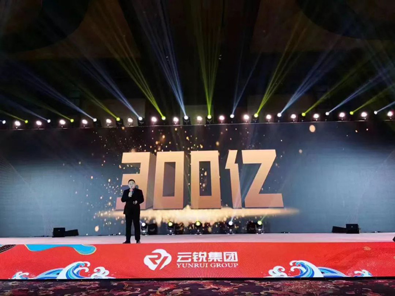 6-云锐传媒集团2020年的目标.jpg