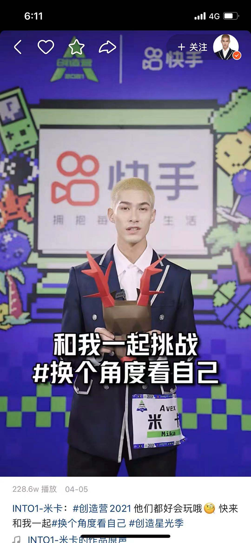 快手携手《创造营2021》拉动几何式流量增长，幕后推手竟然是···7.2991.png